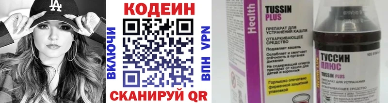 Кодеиновый сироп Lean напиток Lean (лин)  гидра ТОР  Партизанск 