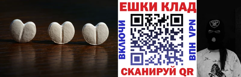 ЭКСТАЗИ таблы  купить закладку  Партизанск 