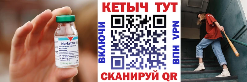 КЕТАМИН ketamine Партизанск