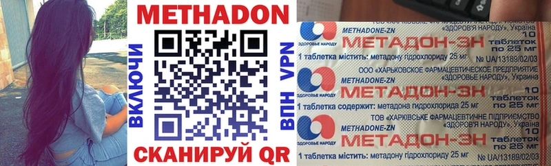 блэк спрут Партизанск МЕТАДОН кристалл