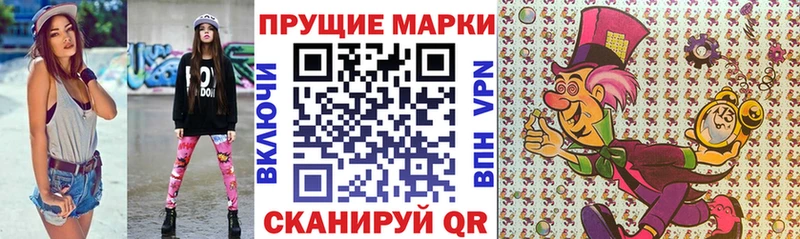 Марки 25I-NBOMe 1500мкг  дарк нет наркотические препараты  Партизанск 
