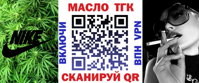 ТГК THC oil  закладки  Партизанск 